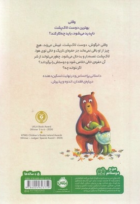 جای خالی خرگوش